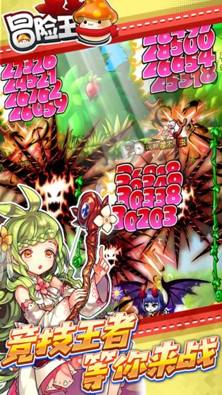 冒险王王者竞技手游iOS