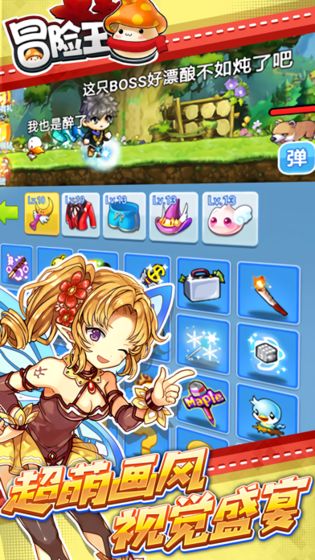 冒险王王者竞技手游iOS