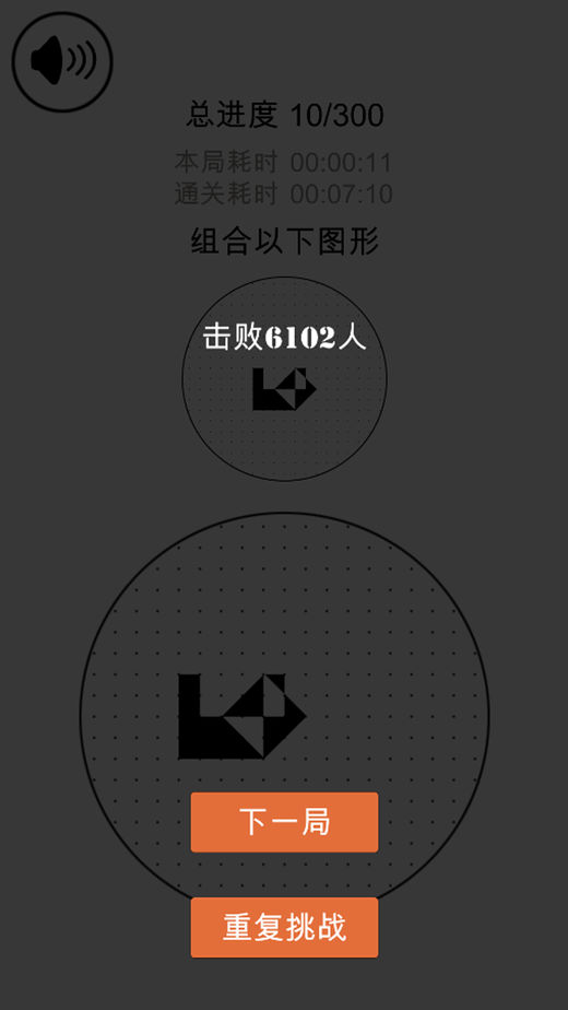 最强大脑5层叠消融下载