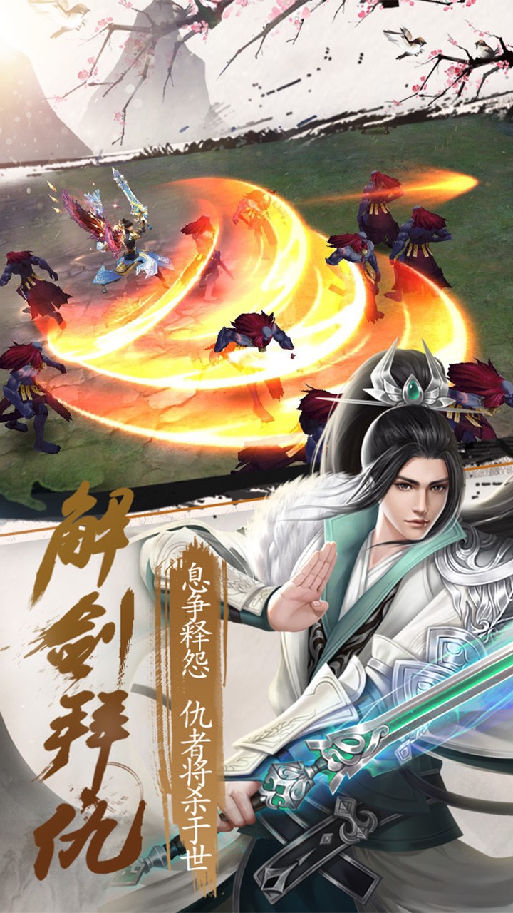 连城绝ios版