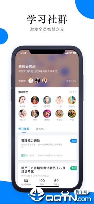 轻学堂ios版