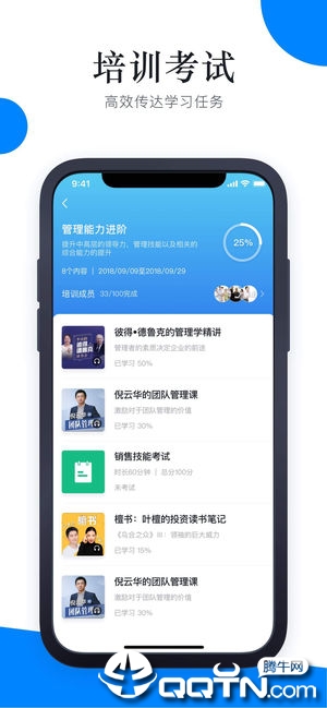 轻学堂ios版