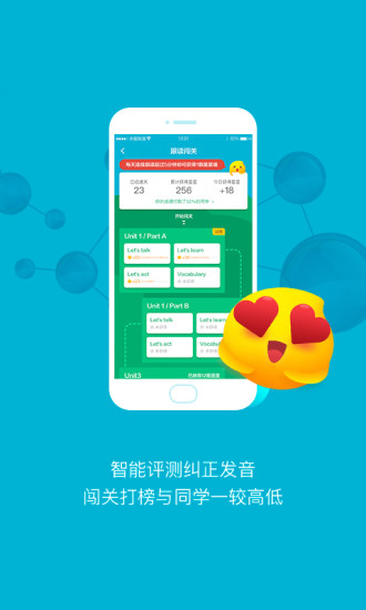 金太阳点读宝iOS版下载