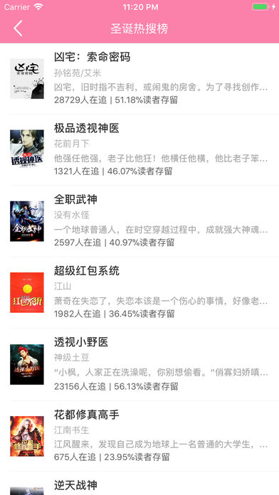 搜书大师ios版下载