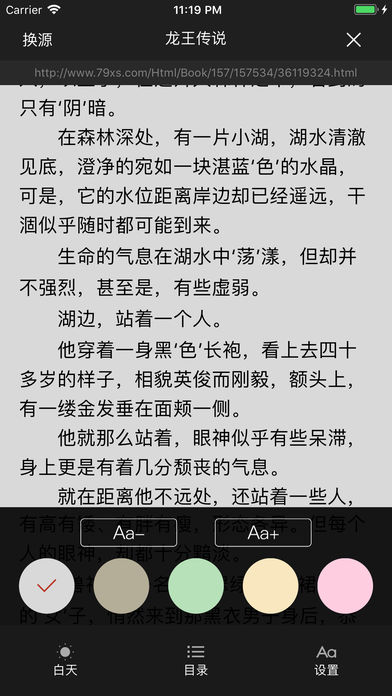 搜书大师ios版下载