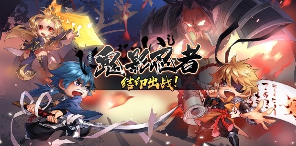 鬼影忍者iOS版