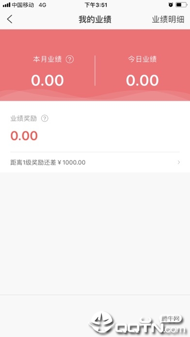 蜂采易ios版