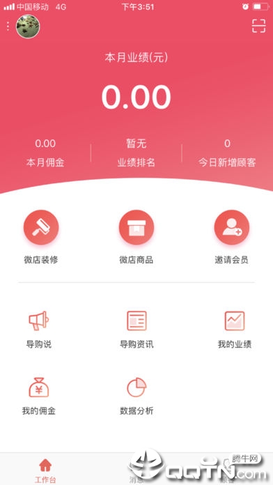 蜂采易ios版