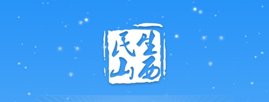 民生山西app