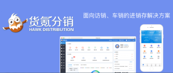 货氪分销app