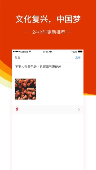 百家头条iOS版