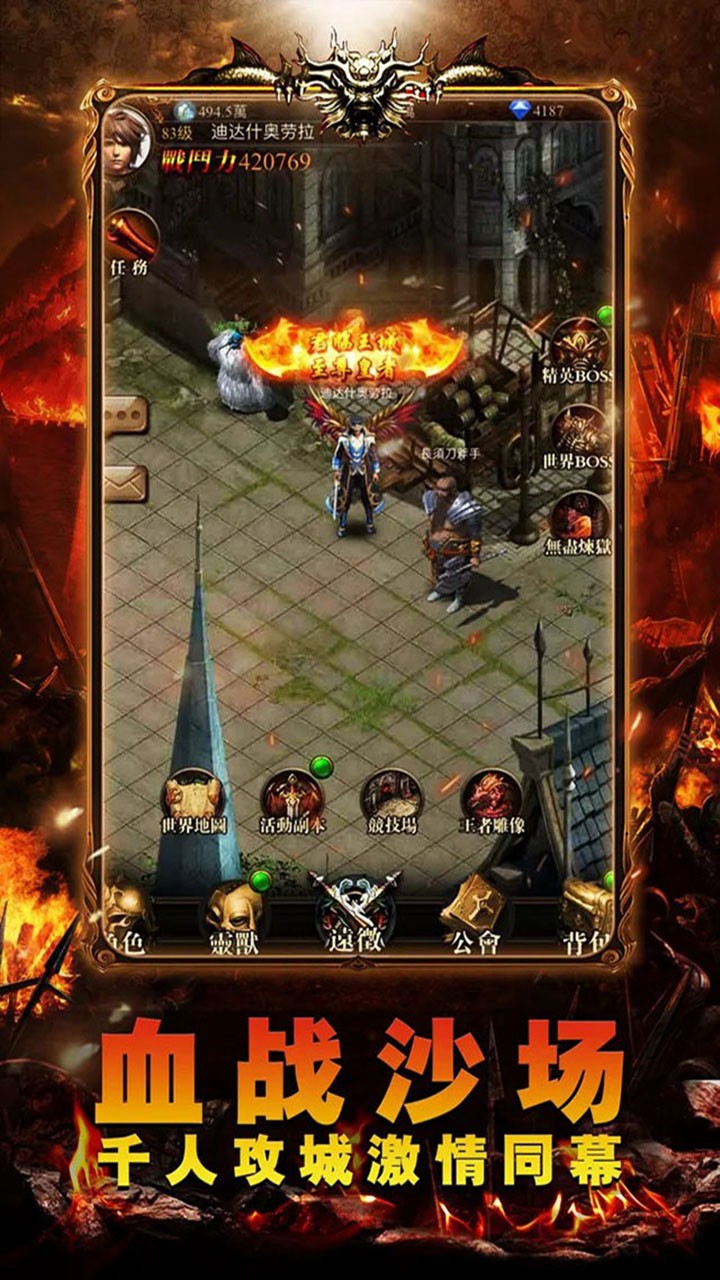 魔禁ios版