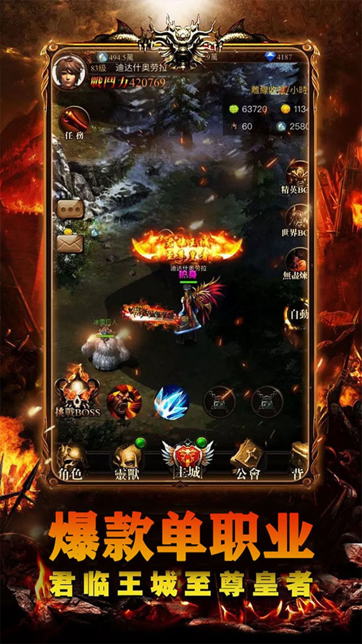 魔禁ios版