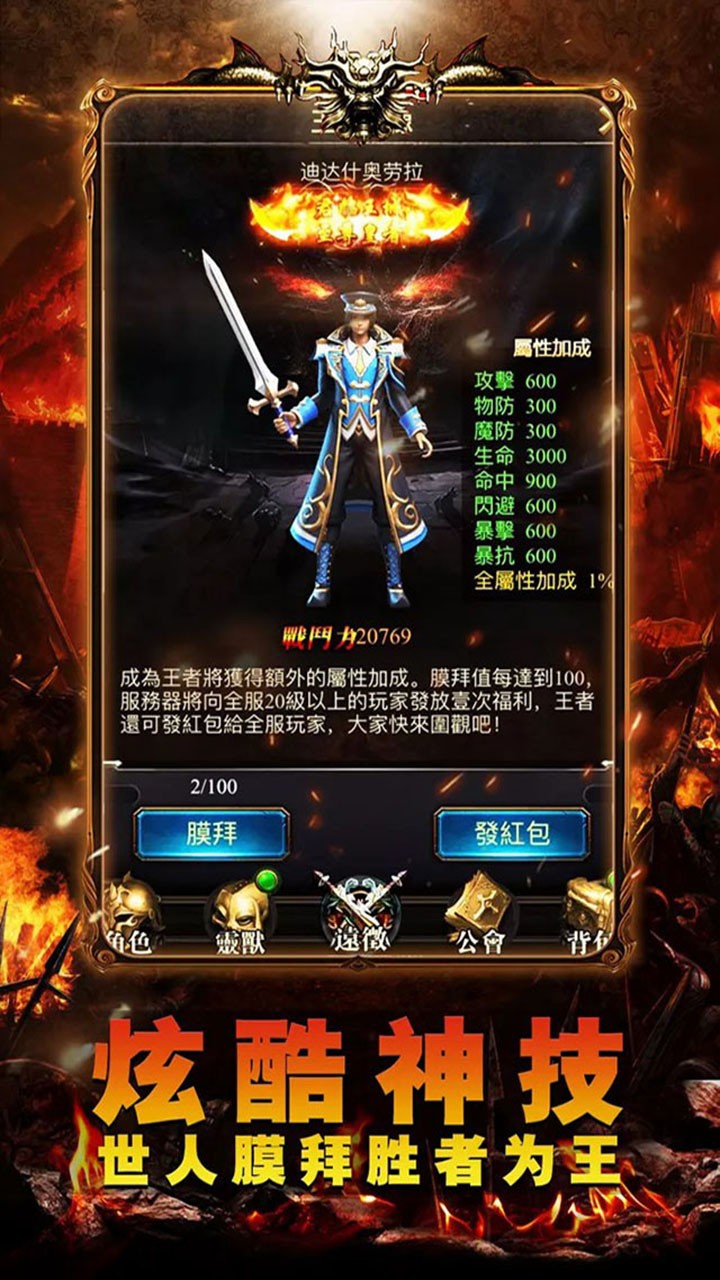 魔禁ios版