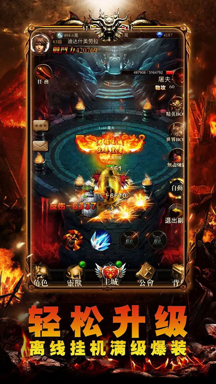 魔禁ios版