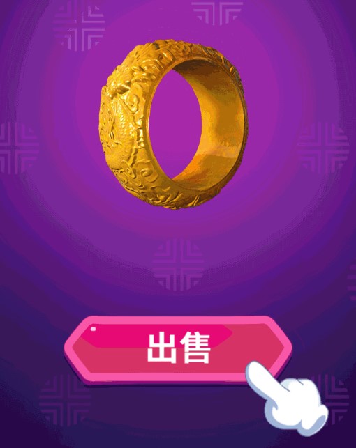 翡翠太师游戏