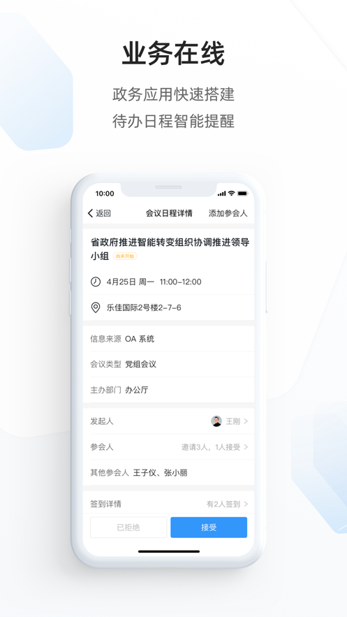 郑政钉app下载
