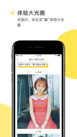 么么照ios版