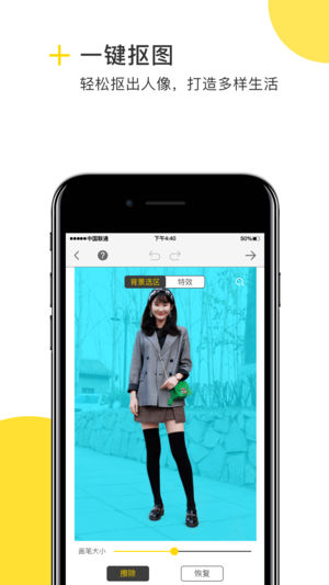么么照ios版