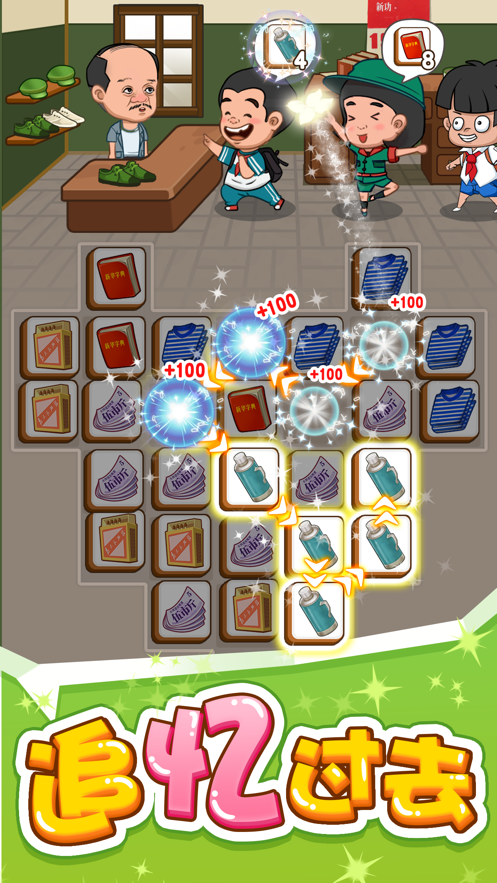 我的网红店正版下载iOS