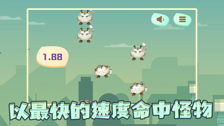 试你一触击发游戏iOS版