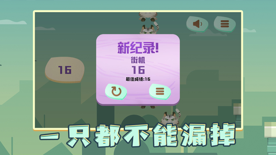 试你一触击发游戏iOS版