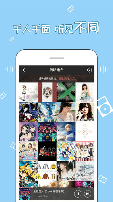 幻音音乐苹果版