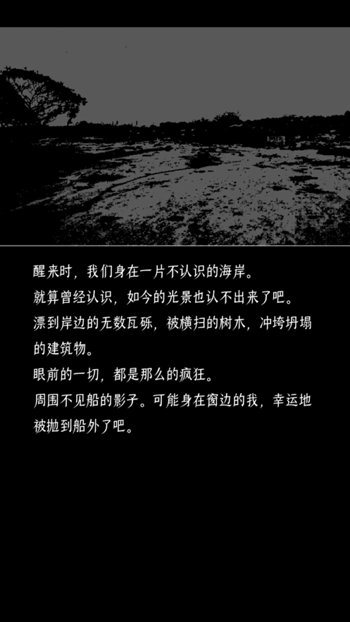 终结的世界与你和我iOS版