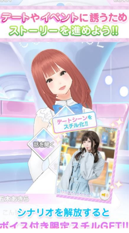 cosplayer恋爱模拟器手游ios版