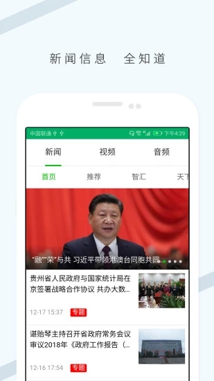 树理云(沁水县融媒体)