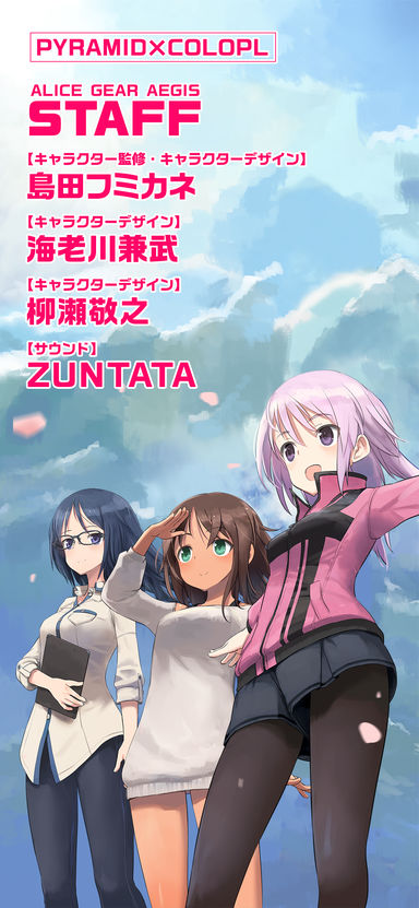 Alice Gear Aegis苹果版下载