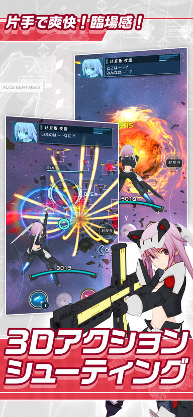 Alice Gear Aegis苹果版下载