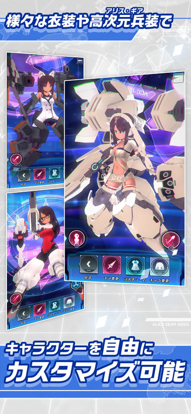 Alice Gear Aegis苹果版下载