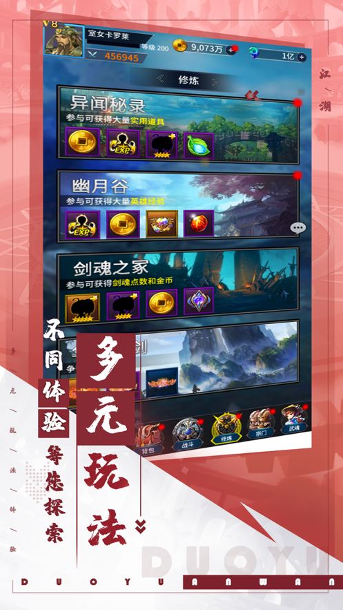 挂江湖手游iOS版