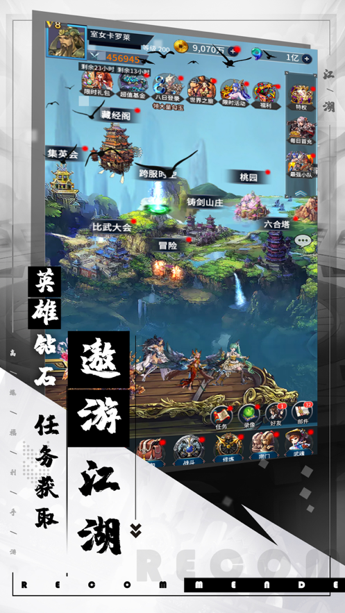 挂江湖手游iOS版