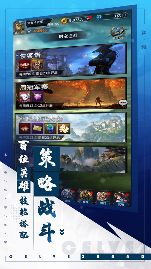 挂江湖手游iOS版