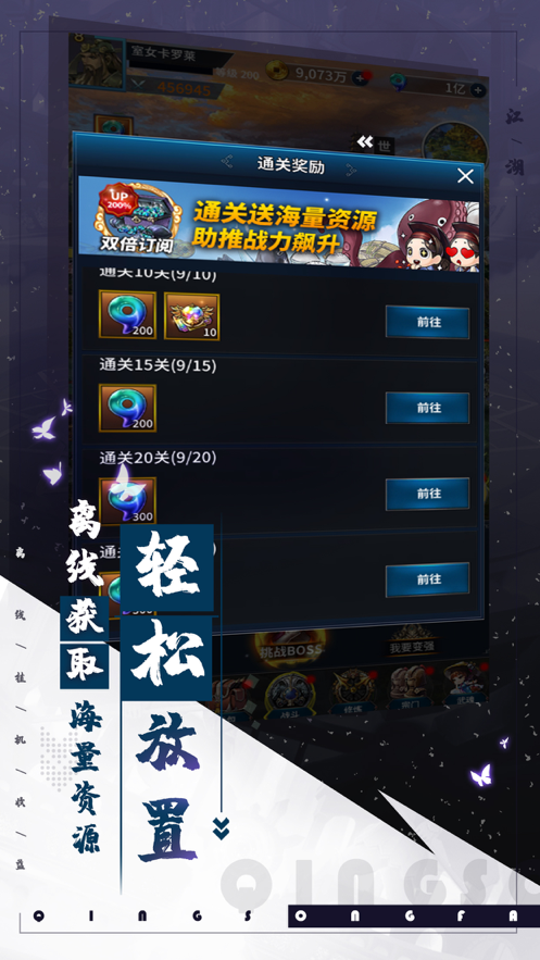 挂江湖手游iOS版