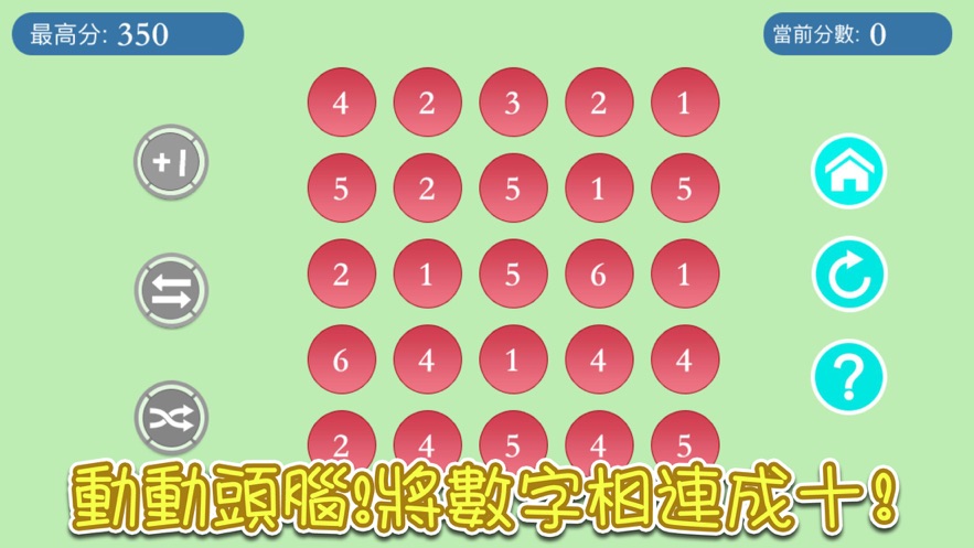 晓晓的合数手游ios版