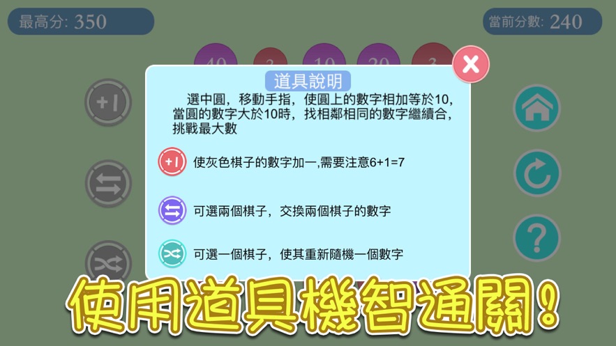 晓晓的合数手游ios版