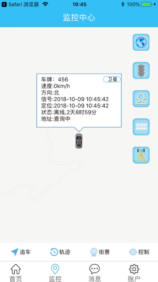 安信车联ios版