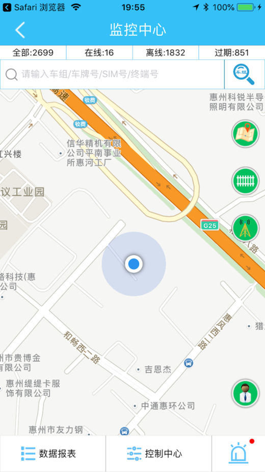安信车联ios版