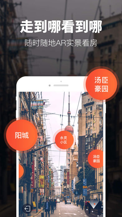 AR找房ios版