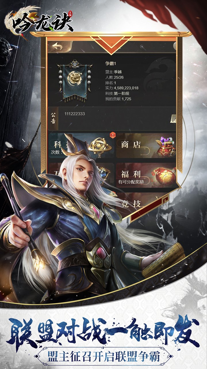 吟龙诀ios版