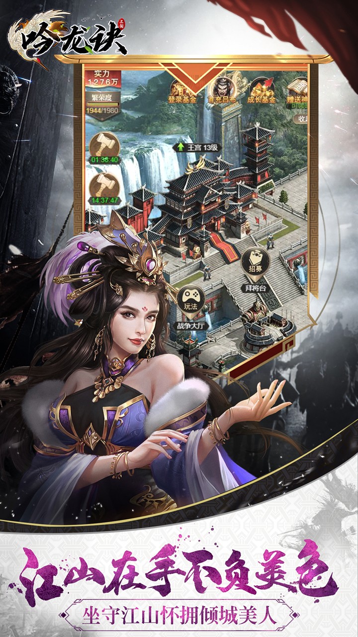 吟龙诀ios版