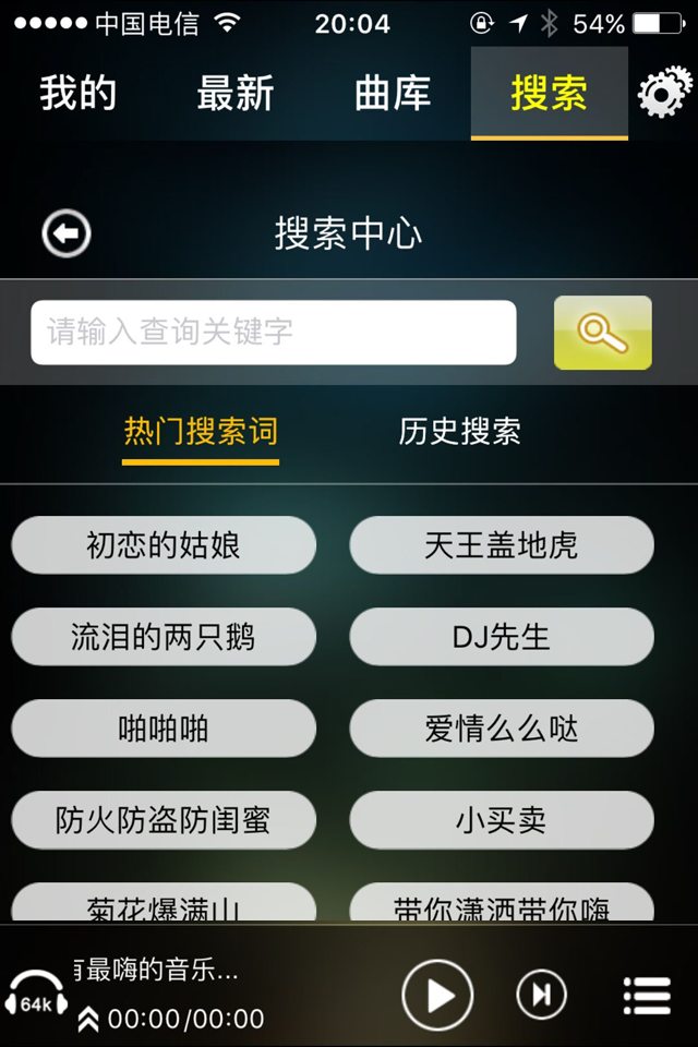 快嗨DJios版
