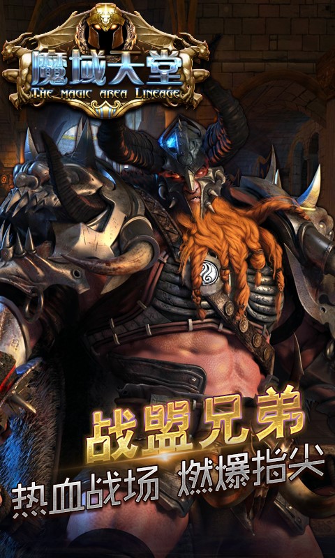 魔域天堂GM版专服iOS版