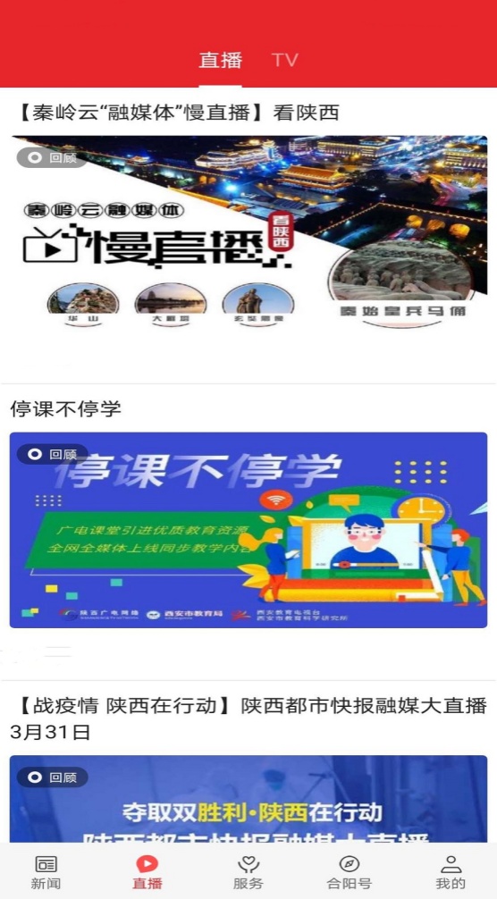 爱合阳新闻