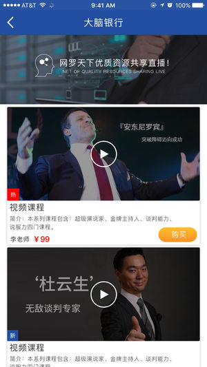 CEO课堂ios版