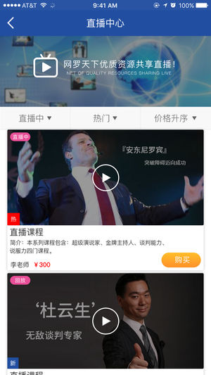 CEO课堂ios版