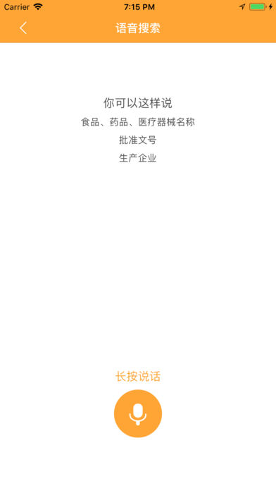 食药云搜app下载